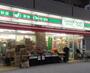スーパー　ローソンストア100 LS横浜浅間町店（スーパー）まで189m