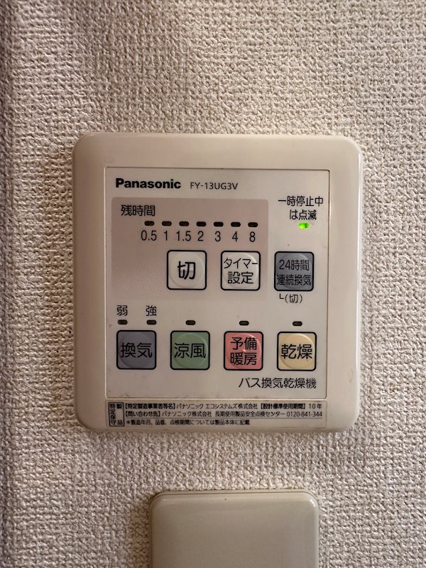 その他設備