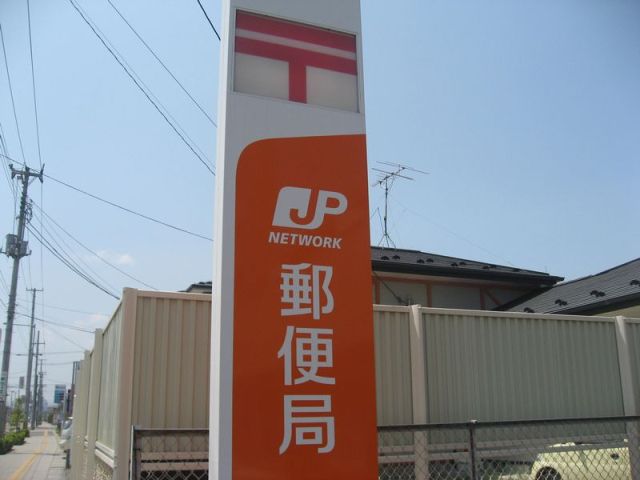 郵便局　仙台宮城野郵便局（郵便局）まで675m