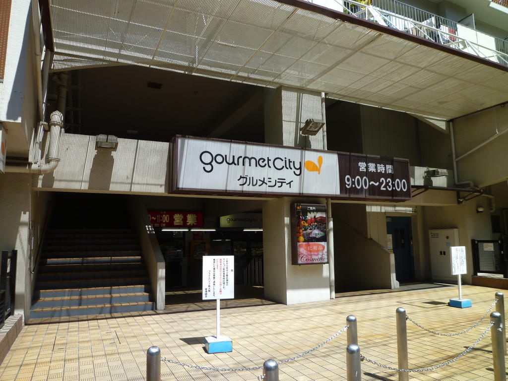 スーパー　グルメシティ東三国店（スーパー）まで785m