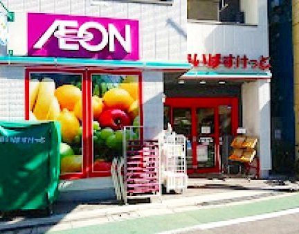 スーパー　まいばすけっと荏原町駅前店（スーパー）まで90m