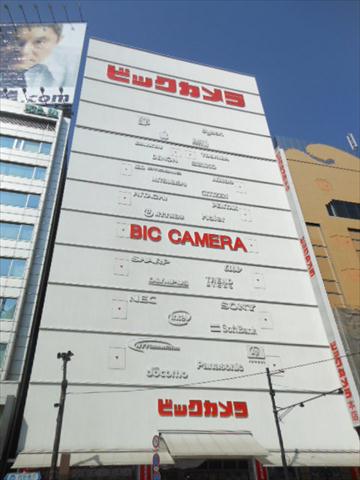 その他　ビックカメラ池袋本店（その他）まで790m