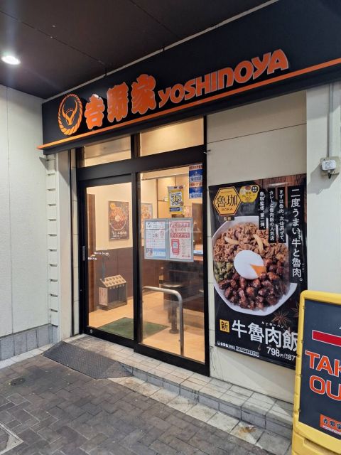 飲食店　吉野家 聖蹟桜ヶ丘駅店（飲食店）まで1329m
