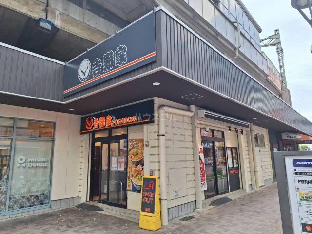 飲食店　吉野家聖蹟桜ヶ丘店（飲食店）まで1353m