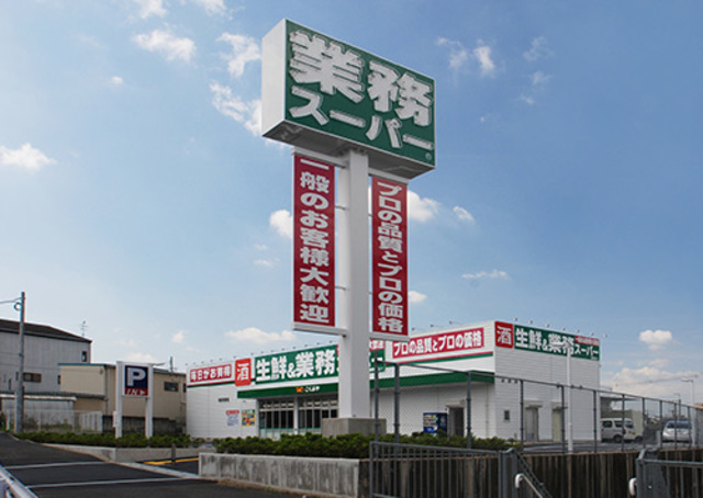スーパー　業務スーパー富田林店（スーパー）まで477m