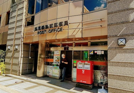 郵便局　慶應義塾前郵便局（郵便局）まで123m