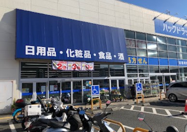 ドラックストア　ハックドラッグ戸塚店（ドラッグストア）まで2207m