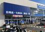 ドラックストア　ハックドラッグ戸塚店（ドラッグストア）まで2207m