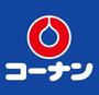 ホームセンター　ホームセンターコーナン 中環蛍池店（ホームセンター）まで612m