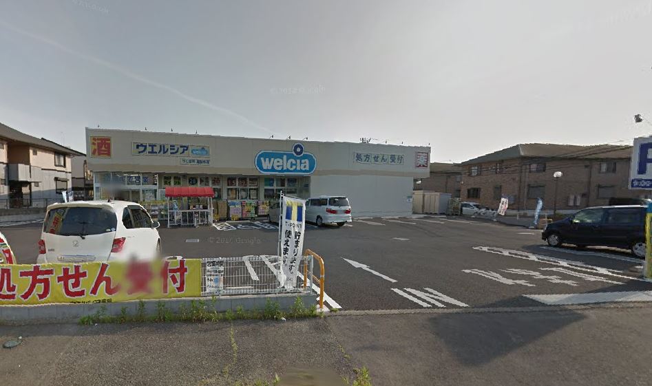 ドラックストア　ウエルシア学園並木店（ドラッグストア）まで468m