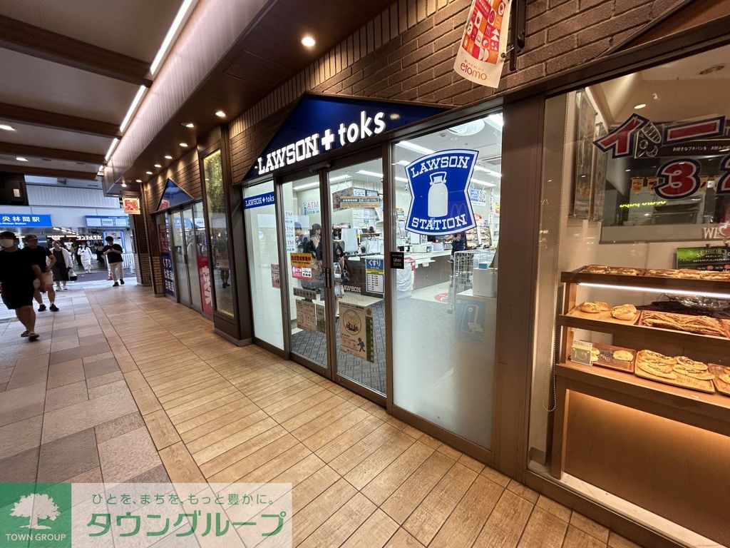 コンビニ　ローソンLAWSON＋toks中央林間店（コンビニ）まで540m