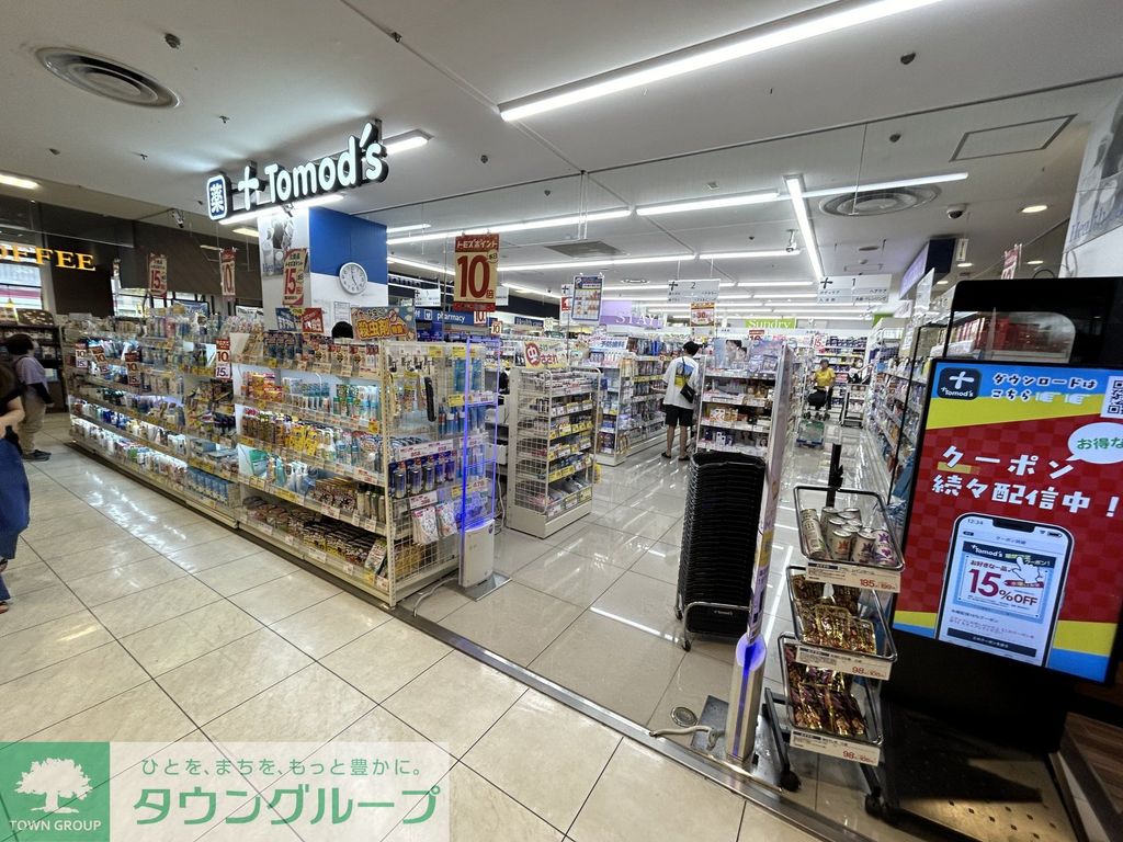 ドラックストア　トモズ中央林間東急スクエア店（ドラッグストア）まで630m