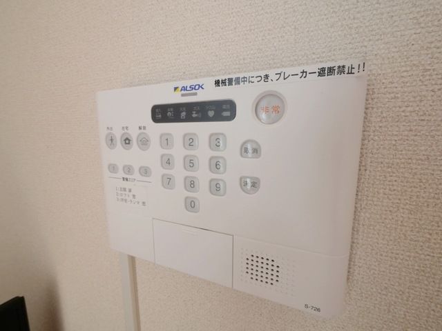その他設備　★セキュリティ★