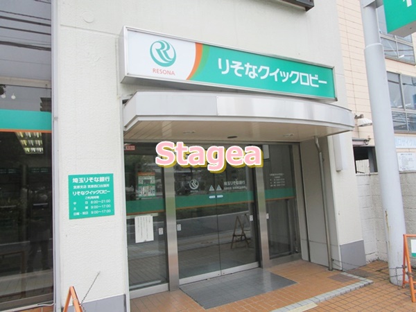銀行　埼玉りそな銀行 宮原支店（銀行）まで1710m