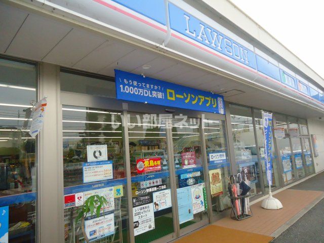 コンビニ　ローソン宗像田熊１丁目店（コンビニ）まで1898m