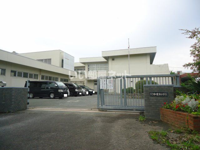 小学校　宗像市立日の里東小学校（小学校）まで784m