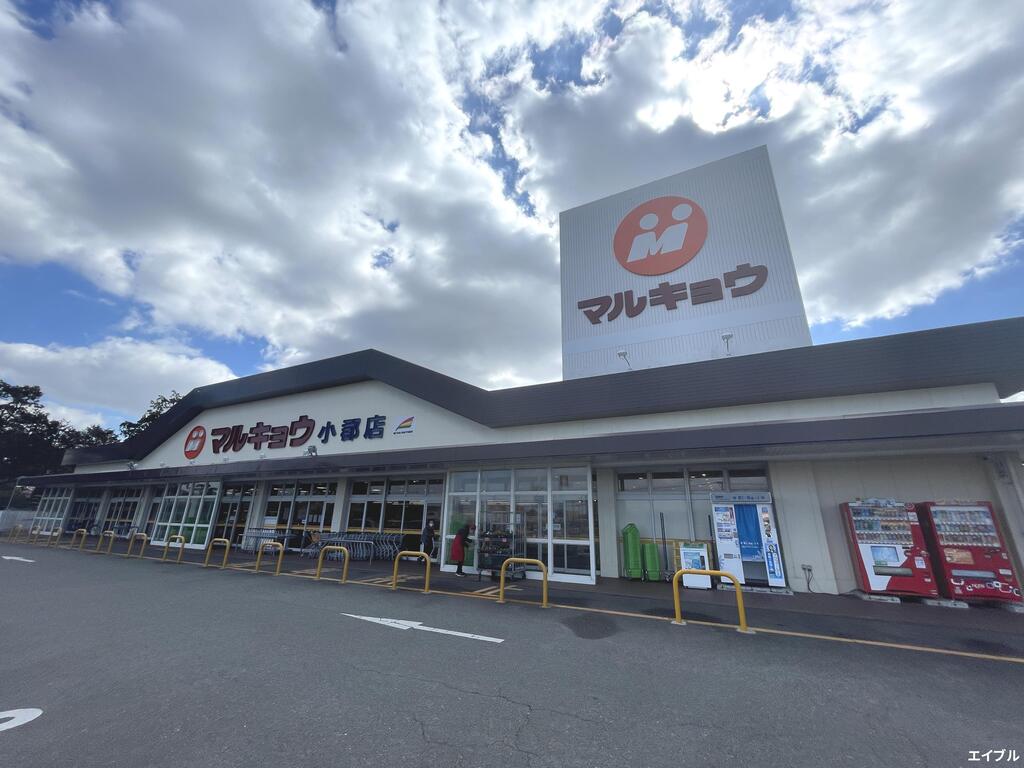 スーパー　マルキョウ小郡店（スーパー）まで1462m