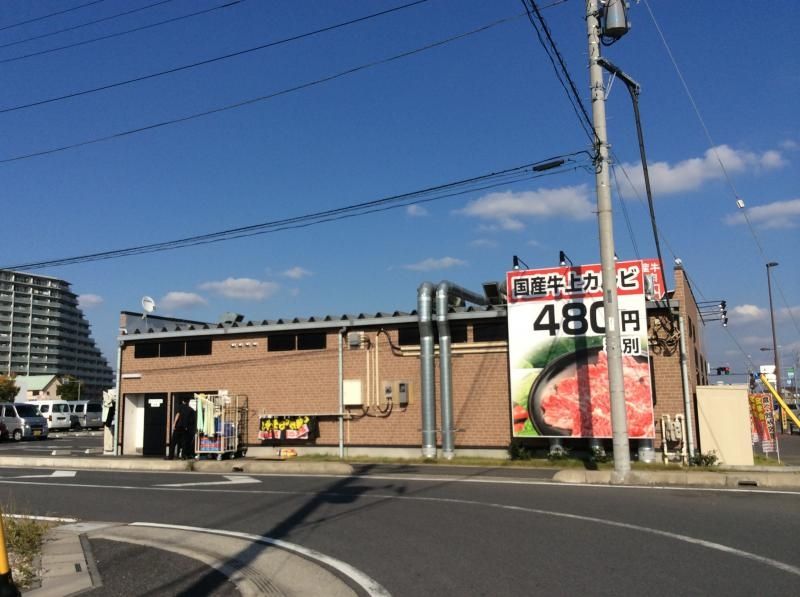 飲食店　あみやき亭浦和美園店（飲食店）まで1360m