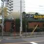 飲食店　びっくりドンキー（飲食店）まで223m
