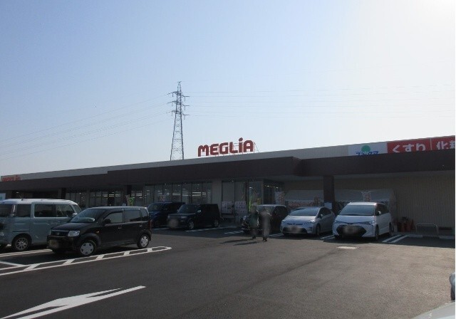 スーパー　メグリアはなぞの店（スーパー）まで474m