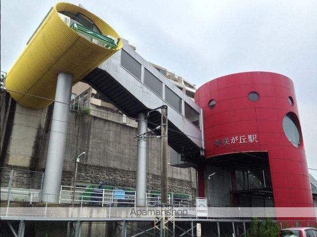 その他　美咲が丘駅（その他）まで377m