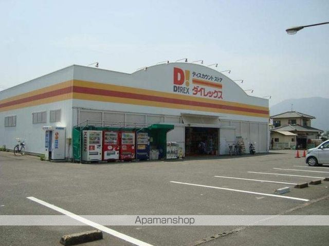 その他　ダイレックス糸島店（その他）まで483m