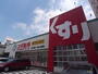 ドラックストア　スギ薬局正木店 (ドラッグストア)（ドラッグストア）まで691m