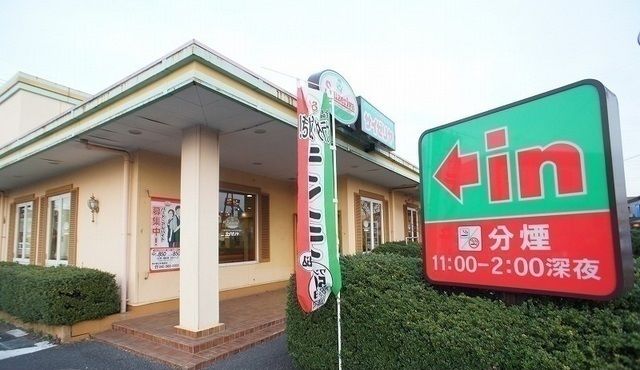 飲食店　サイゼリヤ飯能店（飲食店）まで200m
