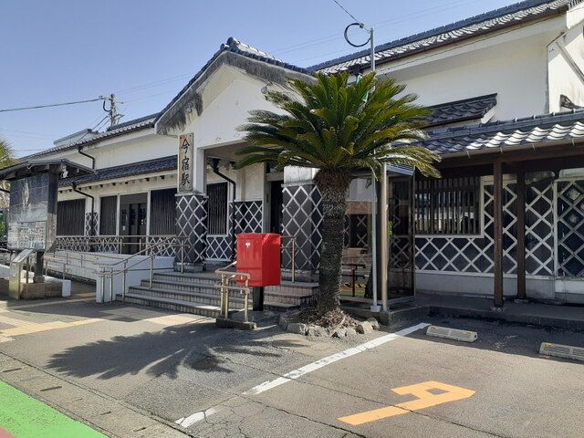 その他　今宿駅（その他）まで550m
