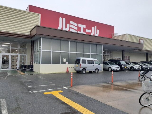 スーパー　ルミエール今宿店（スーパー）まで550m