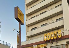 飲食店　ココス 北砂店（飲食店）まで964m