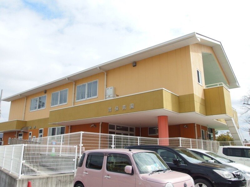 幼稚園・保育園　渡保育園（幼稚園・保育園）まで1101m