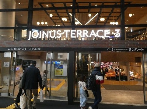 ショッピングセンター　ジョイナステラス二俣川（ショッピングセンター）まで780m