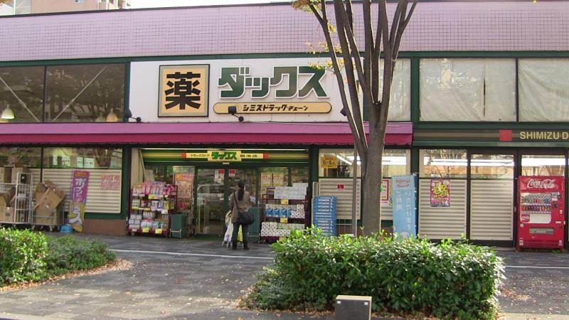 ドラックストア　ダックス京都御池店（ドラッグストア）まで673m