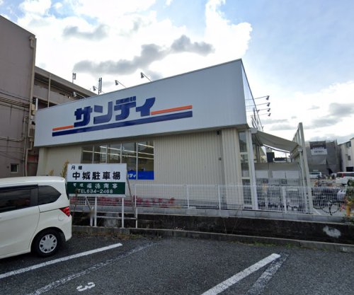 スーパー　サンディ 総持寺店（スーパー）まで749m