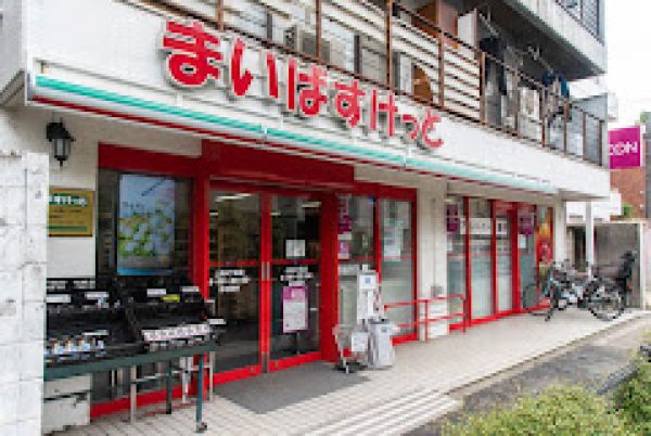 スーパー　まいばすけっと上馬4丁目店（スーパー）まで390m