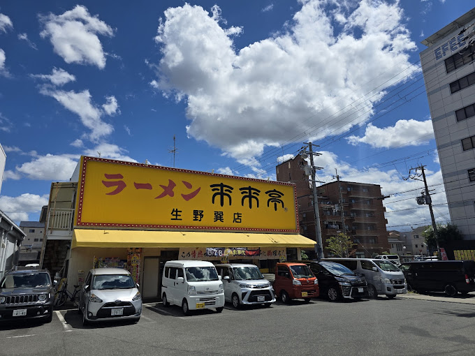 飲食店　来来亭生野巽店（飲食店）まで848m