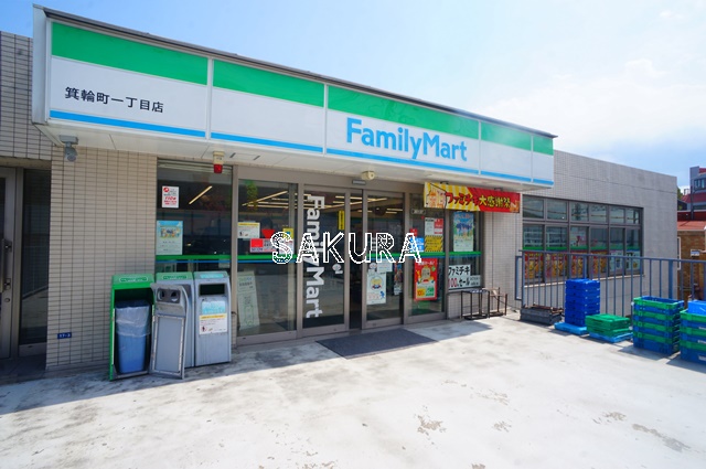 コンビニ　ファミリーマート 箕輪町一丁目店（コンビニ）まで529m