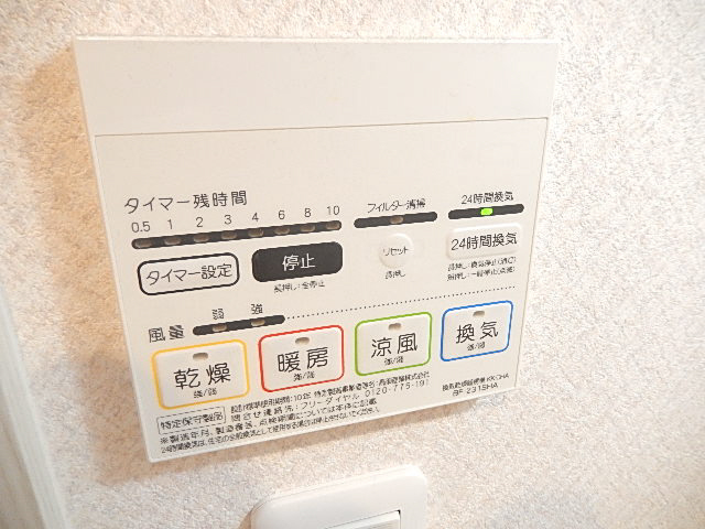 その他部屋・スペース