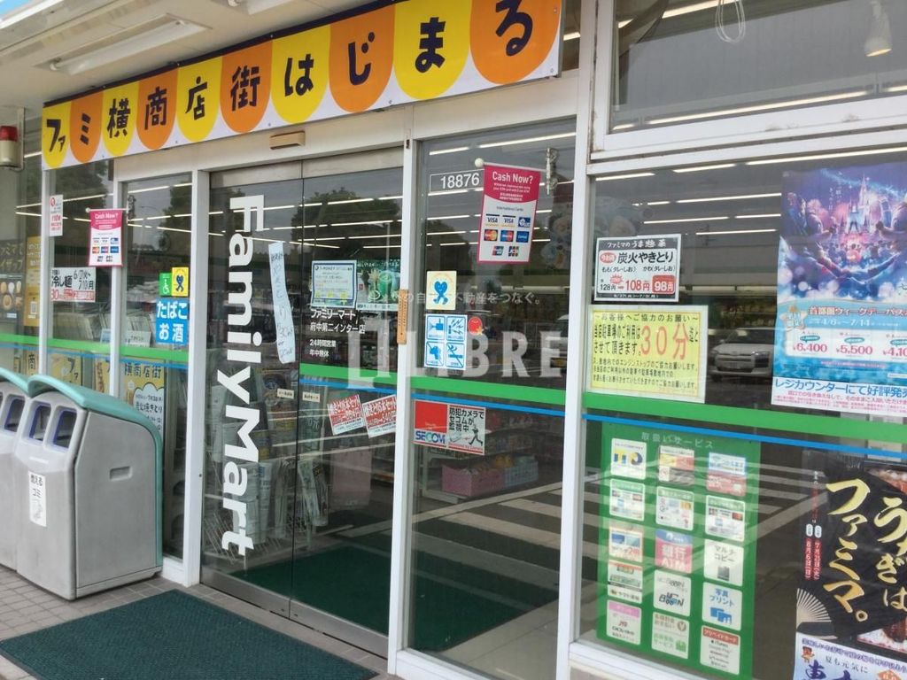コンビニ　ファミリーマート府中第二インター店（コンビニ）まで810m