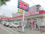 スーパー　東光ストア南郷13丁目店（スーパー）まで1011m