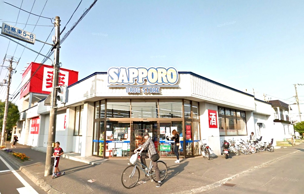 ドラックストア　サツドラ月寒東店（ドラッグストア）まで654m