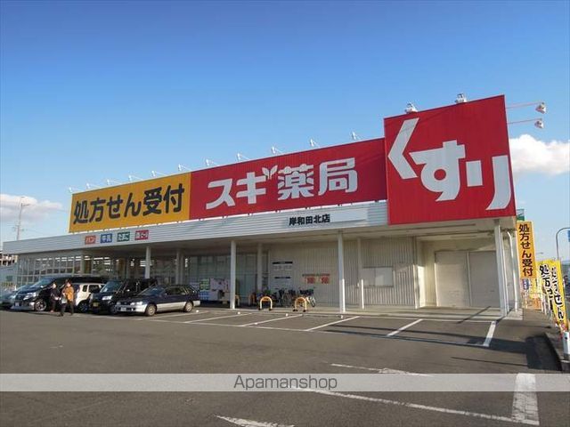 ドラックストア　スギ薬局岸和田北店（ドラッグストア）まで273m