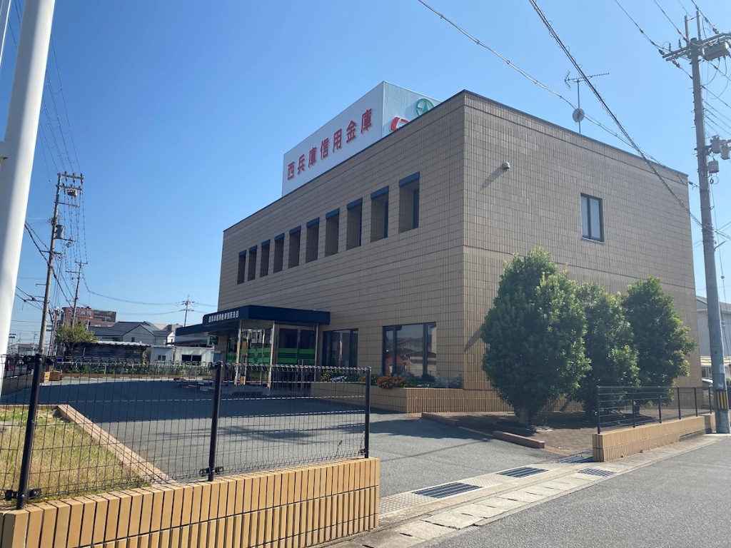 銀行　西兵庫信用金庫別所支店（銀行）まで3313m