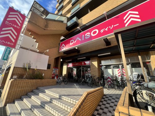その他　ザ・ダイソー DAISO 長居公園前店（その他）まで573m