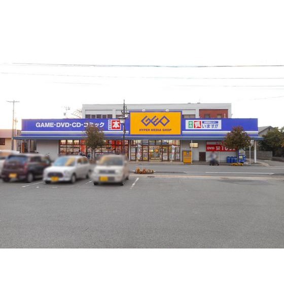 レンタルビデオ　ゲオ須坂店（レンタルビデオ）まで1261m