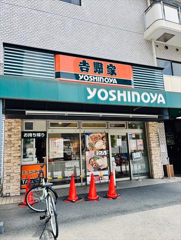 飲食店　吉野家入谷店（飲食店）まで409m