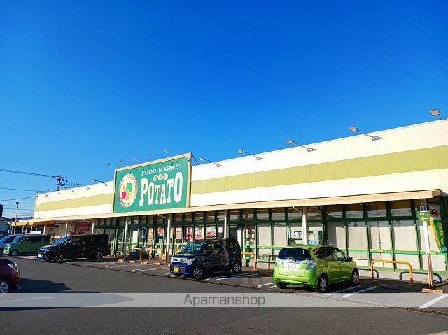 スーパー　ポテト　中里店（スーパー）まで650m