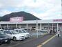 スーパー　マックスバリュ静岡丸子店（スーパー）まで550m