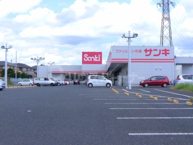 ショッピングセンター　ファッション市場 サンキ 南増尾店（ショッピングセンター）まで350m